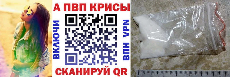 APVP Crystall  Купить закладки  Георгиевск 