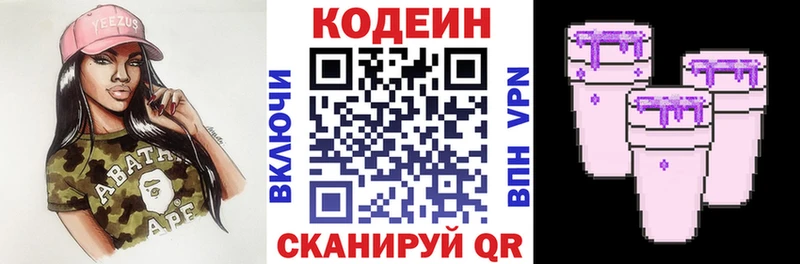 Купить где  Георгиевск  Кодеиновый сироп Lean напиток Lean (лин) 
