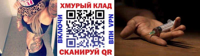 ГЕРОИН хмурый  Купить где  Георгиевск 