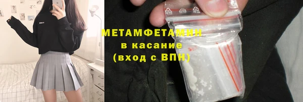 амфетамин Бронницы