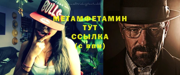 амфетамин Бронницы
